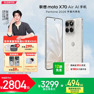 摩托羅拉【張凌赫同款】聯(lián)想moto X70 Air 超輕薄直屏 5000萬(wàn)像素前后三攝 多面耐摔 68W快充 5GAI手機 12GB+512GB 云上舞白冰鉆限定版 官方標配