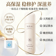 LiLiA小麥水漾潤護凝潤乳保濕乳準孕婦補水滋潤專(zhuān)用護膚干皮潤膚露液