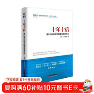 十年十倍：散戶(hù)也可以學(xué)習的量化投資方法 雪球投資經(jīng)典系列