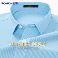 羅蒙【DP免燙 100%棉 抗皺】純棉長(cháng)袖襯衫男士商務(wù)職業(yè)襯衣男工裝上衣