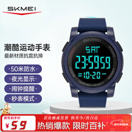 時(shí)刻美（skmei）學(xué)生兒童手表初高中生青少年運動(dòng)電子表看時(shí)間防水鬧鐘男女生1257