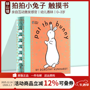 親愛(ài)的動(dòng)物園 Dear Zoo 紙板書(shū)  好餓的毛毛蟲(chóng) i am a bunny 我爸爸我媽媽 my dad my mum 英文原版 Where is Spot 猜猜我有多愛(ài)你 小玻在哪里 親子繪本 