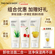 菲詩(shī)小鋪（THE FACE SHOP）新年禮物蘆薈洗面奶170g女清潔補水保濕男敏感肌洗臉護膚品學(xué)生 檸檬+蘆薈+櫻桃潔面