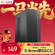 大水牛（BUBALUS）靈拓SG 臺式主機電腦機箱(半烤SGCC材質(zhì)/0.8mm厚鍍鋅鋼板/支持M-ATX主板/USB3.0/獨立鎖主板底板)