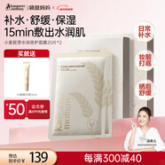 袋鼠媽媽孕婦護膚品面膜小麥胚芽補水保濕滋潤面膜40片