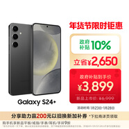 三星Samsung Galaxy S24+ AI手機 5000萬(wàn)像素 第三代驍龍8 游戲手機 拍照手機 12GB+256GB 水墨黑
