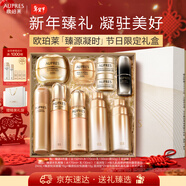 歐珀萊（AUPRES）臻源凝時(shí)滋潤水乳潔霜套裝 抗皺緊致淡紋護膚禮盒新年禮物送女友
