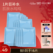 頤蓮（RELLET）玻尿酸補水保濕面膜貼 補水保濕男女面膜 15片裝新年禮物送女生