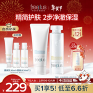 芙麗芳絲（Freeplus）護膚套裝氨基酸洗面奶100g+化妝水160ml生日禮物送男女朋友