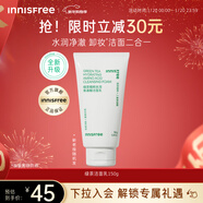 悅詩(shī)風(fēng)吟（innisfree）綠茶洗面奶150g氨基酸綿密控油清潔保濕男女士清爽清爽新年禮物