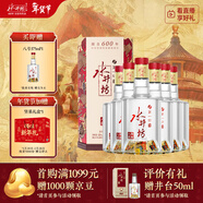 水井坊 臻釀八號 52度 558ml*6瓶 整箱裝 濃香型白酒 【梁朝偉推薦】