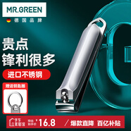 MR.GREEN德國指甲刀指甲剪指甲鉗小號大號斜口剪刀進(jìn)口工具單個(gè)剪Mr-1120