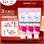 皓樂(lè )齒（Ora2）牙膏鮮桃薄荷140g*3支 亮白護齦去煙漬減輕口臭
