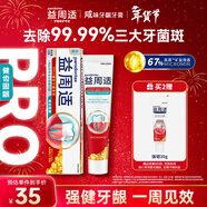 益周適健齒固齦牙膏110g 67%礦鹽配方堅固牙齒 強健牙釉質(zhì)