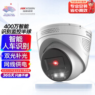 HIKVISION?？低暠O控攝像頭室外智能警戒人車(chē)分類(lèi)400萬(wàn)高清可拾音全彩夜視POE網(wǎng)線(xiàn)供電 3346WDA4-L 4MM