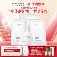 優(yōu)斐斯（uface）倍潤修護面膜 神經(jīng)酰胺屏障舒緩敏感補水保濕免洗男女 倍潤修護面膜1盒裝