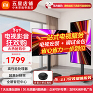 小米電視43英寸 全面屏高清商用廣告展示直播大屏 移動(dòng)豎屏顯示器辦公會(huì )議投屏平板教育教學(xué)可移動(dòng)電視 43英寸 【上門(mén)安裝】A43+感應旋轉移動(dòng)架