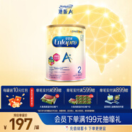 美贊臣（MeadJohnson）新升級版 港版A+安嬰寶幼兒奶粉 優(yōu)量DHA 2段850g/罐荷蘭原裝進(jìn)口