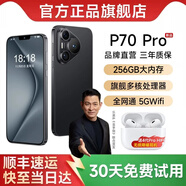 樂(lè )易2026新款旗艦手機產(chǎn)品P70 pro高清護眼大屏八核芯片長(cháng)續航雙卡雙待性?xún)r(jià)比學(xué)生老人機百元備用機 黑色 十二核+256GB