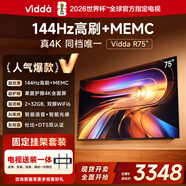 Vidda海信電視75英寸 R75【送裝一體】一級能效 144Hz高刷 2+32G 換新家電國家補貼液晶游戲電視75V1Q-R