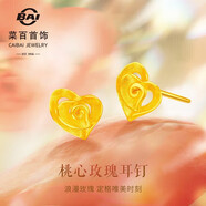 菜百首飾 黃金耳飾 唯美氣質(zhì)足金桃心玫瑰耳釘耳飾 計價(jià) 約2.45克
