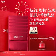 SK-II活膚緊顏雙面膜6片補水緊致sk2套裝化妝品護膚品套裝生日禮物女