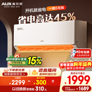 奧克斯空調 省電俠Pro 大1匹 新一級能效變頻 Wifi智控防直吹 銅管空調 KFR-26GW/BpR3AES1(B1)