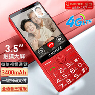 金立老年人智能手機3.5英寸觸摸大屏可手寫(xiě)直板按鍵三防超長(cháng)待機安卓百元老人專(zhuān)用大字大屏雙卡雙待 紅色 8核+64GB【微信智能版-支持軟件下載】