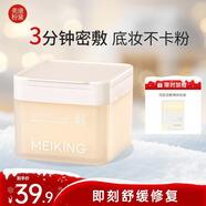 美康粉黛濕敷棉片膠原舒潤保濕舒緩修復精華水潤妝前棉片60片