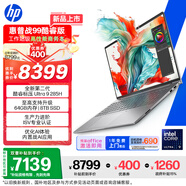 惠普（HP）戰99 全新16英寸工作站級高性能筆記本酷睿二代Ultra9 285H 32G 1T 2.5K屏 量子灰【政府補貼】