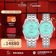 梅花（Titoni）瑞士手表 自動(dòng)機械情侶對表 空中霸王系列男士女士腕表禮物