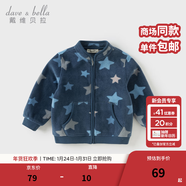 戴維貝拉（DAVE＆BELLA）春秋男童外套兒童男春裝嬰兒男孩棒球服秋冬搖粒絨夾克男裝上衣 夜空星星【DB396-EE】 100 cm(4T(建議身高90-100cm))