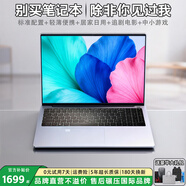 天選者筆記本電腦輕薄本 手提電腦平板 高性能游戲本辦公全能本獨立顯卡新款 女學(xué)生認證電競追劇白條16p 銀*通用本丨英特爾金牌處理器+指紋解鎖 16G運行 512G超速固態(tài)