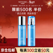 水密碼套裝水乳禮盒美白淡斑護膚品女補水保濕化妝品新年禮物送女友 2件套（柔膚水120ml+乳液120ml） 0