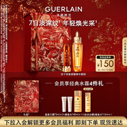 嬌蘭（Guerlain）凍干球復原蜜精華組復原能量彈抗皺緊致護膚品禮盒生日新年禮物