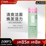 倩碧-清爽液體潔面皂洗面奶潔面乳-混油/油性肌膚適用 200ml生日禮物