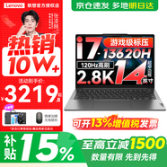 聯(lián)想小新Pro14/小新14 2025補貼15%新品可選 高性能超輕薄筆記本電腦 學(xué)生游戲設計辦公手提本 13代i7 16G 1TB 標配｜Pro14高性能 14英寸全面屏