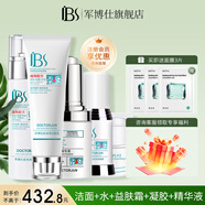 軍博仕 德方重度痘痘套裝 軍博士官方控油祛痘舒緩水霜組合 潔面+水+益膚霜+凝膠+精華液