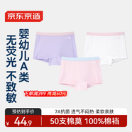 京東京造【50支莫代爾】棉兒童內褲大童小童平角女童抗菌四角短褲160
