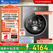 小天鵝滾筒洗衣機全自動(dòng)12KG水魔方大容量洗烘一體 純平全嵌 家用 12KG洗 9KG烘 TD12VE20PRO