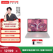 聯(lián)想（Lenovo）拯救者R9000P AI元啟 16英寸電競游戲本筆記本電腦 銳龍9 9955HX 32G  RTX5070白