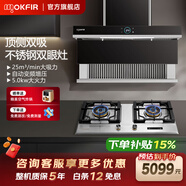 默克菲爾不銹鋼三眼灶猛火節能一級能效天然氣燃氣灶具猛火灶家用廚房多眼多頭臺式嵌入式煤氣灶油煙機套裝 B228+C959頂側雙吸黑(煙灶聯(lián)動(dòng)) 天然氣