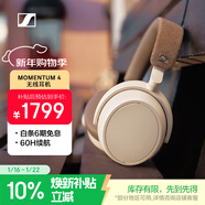 森海塞爾（Sennheiser）【煥新補貼】MOMENTUM 4無(wú)線(xiàn)耳機 大饅頭4主動(dòng)降噪 頭戴式耳機 白色 禮物送男女友學(xué)生