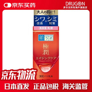 樂(lè )敦（ROHTO） 日本原裝進(jìn)口直郵本土版 Labo 肌研極潤3D玻尿酸保濕乳液 140ml