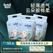 爹地寶貝拉拉褲 爹地寶貝云感棉柔尿褲  干爽透氣尿不濕箱裝 紙尿褲XL66片