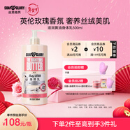 SOAP&GLORY絲芙格芮滋潤補水香氛身體乳女潤膚乳滋潤易吸收 秋冬保濕不干燥 【木質(zhì)玫瑰香】黃油身體乳500ml