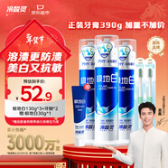 冷酸靈極地白泵式牙膏清新口氣抗敏美白薄荷香型 3支裝390g【吳磊推薦】