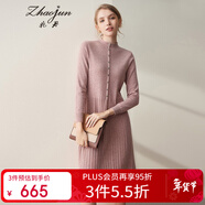 兆君秋冬立領(lǐng)中長(cháng)款羊絨連衣裙 假門(mén)襟羅紋邊針織毛衣山羊絨 夾花桃粉 S