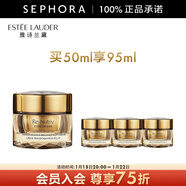 雅詩(shī)蘭黛（Estee Lauder）白金級蘊能黑鉆光璨面霜 白金黑鉆面霜 買(mǎi)50ml享95ml