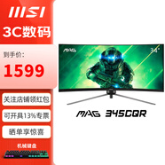 微星（MSI）34英寸準4K曲面帶魚(yú)屏 180Hz 1msMPRT 支持HDR 可壁掛 低藍光 21:9曲面VA屏 MAG345CQR/1000R/燈效/升降支架